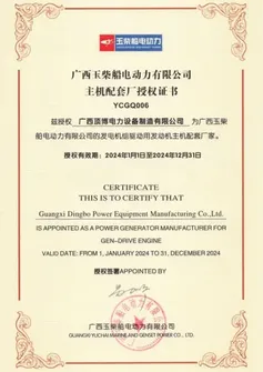 ใบอนุญาต OEM สำหรับเครื่องยนต์ดีเซล Yuchai