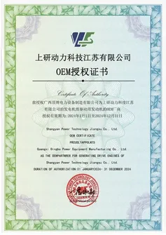   ใบอนุญาต OEM สำหรับเครื่องยนต์ดีเซล Shangyan